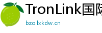 TronLink国际版下载